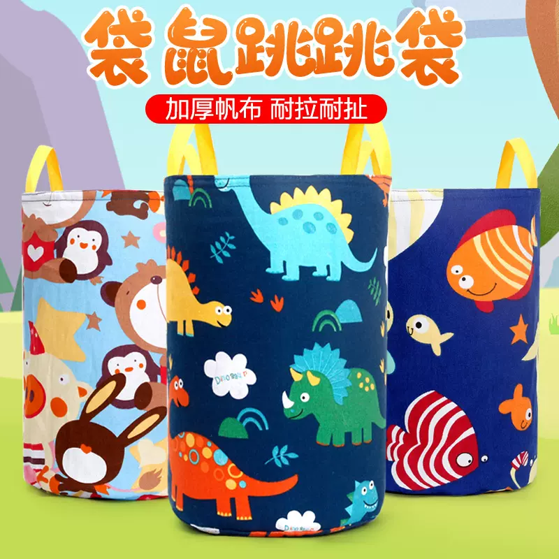 袋鼠跳跳袋幼儿园道具儿童袋鼠袋跳袋子运动器材布袋感统训练玩具