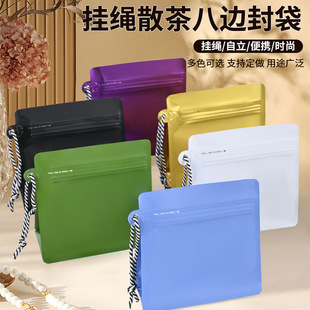 Eight side seal lanyard coffee bag tea packaging bag gas valve aluminized sealed bag snack food packaging bag can stand on its own