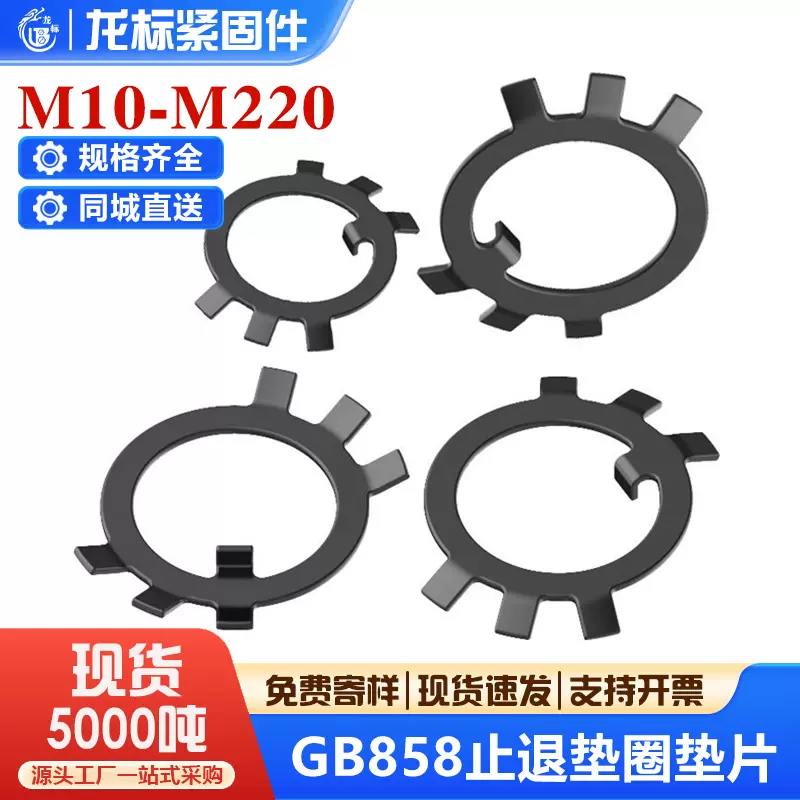 GB858圆螺母止退垫圈垫片 齿形止动垫片六爪垫圈介10-200批发工厂