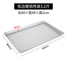 新款不沾烤盘长方形60×40不粘烤盘商用烤箱用蛋糕面包盆烘培模具
