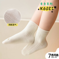 子供用靴下夏の薄いメッシュ吸汗通気性無地無骨手縫いa類精練綿中筒靴下