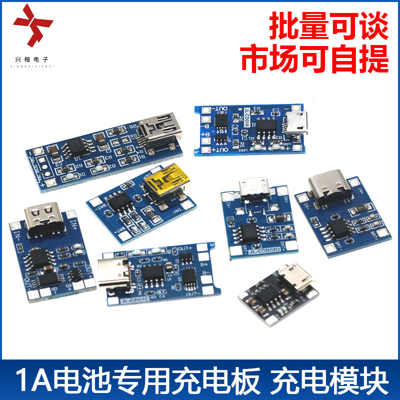 TP4056 | 18650リチウム電池3.7v 3.6V 4.2vリチウム電池充電板1a通過|undefined