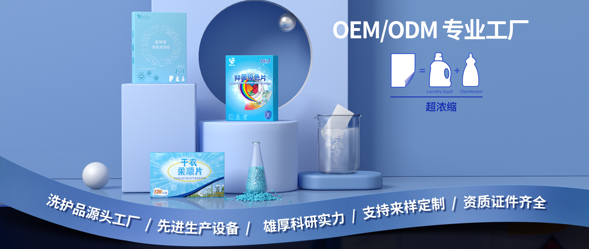 广州洁生日化有限公司_阿里巴巴旺铺