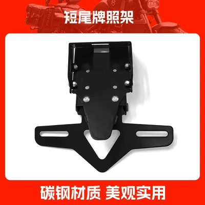 Suitable for Cfmoto 675Sr Rear License Plate Holder, Short Tail License Plate Holder Modification, License Plate Frame Short Tail Wing Modification Parts (Motorcycle tail) - short-tail-license-plate-holder