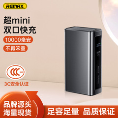 Remaxポータブル小型アルミ合金急速充電宝10000ミリアンペア22.5w急速充電移動電源