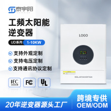 大功率逆变器一体机inverter 离网工频光伏纯正弦波太阳能逆变器