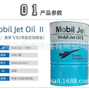 ��.���w�R��2̖���՝�����Mo.bil Jet Oil II�ϳɇ���C��208L946
