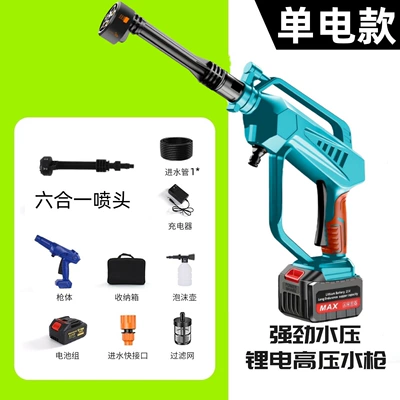 Wireless Car Washing Machine Portable Car High-Pressure Water Gun High-Power Car Lithium Battery Household Electric Car Washing Artifact (Car washing machine) - 5-series-pure-copper-motor-10-batteries-1-charge-1-charge-5m-tubes-plastic-box-new-style-supports-color-customization-and-underwriting
