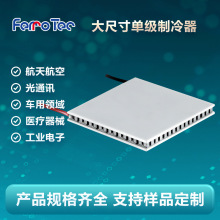 �������뵼��������tec12706tec12703ҽ������pcr�ø���������Ƭ
