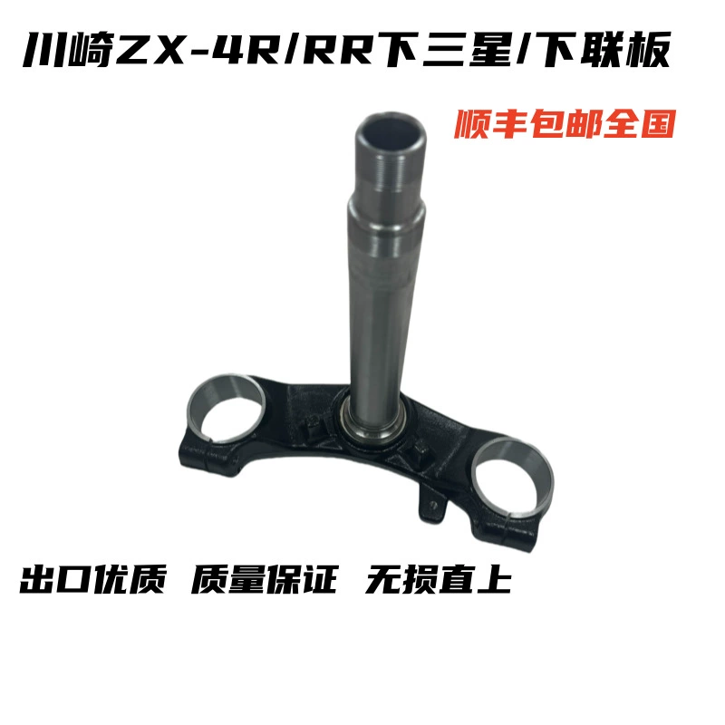 Kawasaki ZX4R ZX4RR Нижняя панель SAMSUNG ZX4R ZX4RR