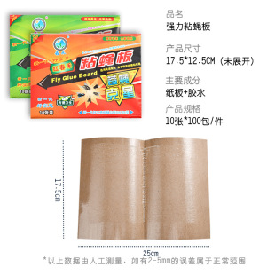 Fly killing fly paper fly stick fly paper catch fly lure household fly board restaurant high viscosity fly paper wholesale