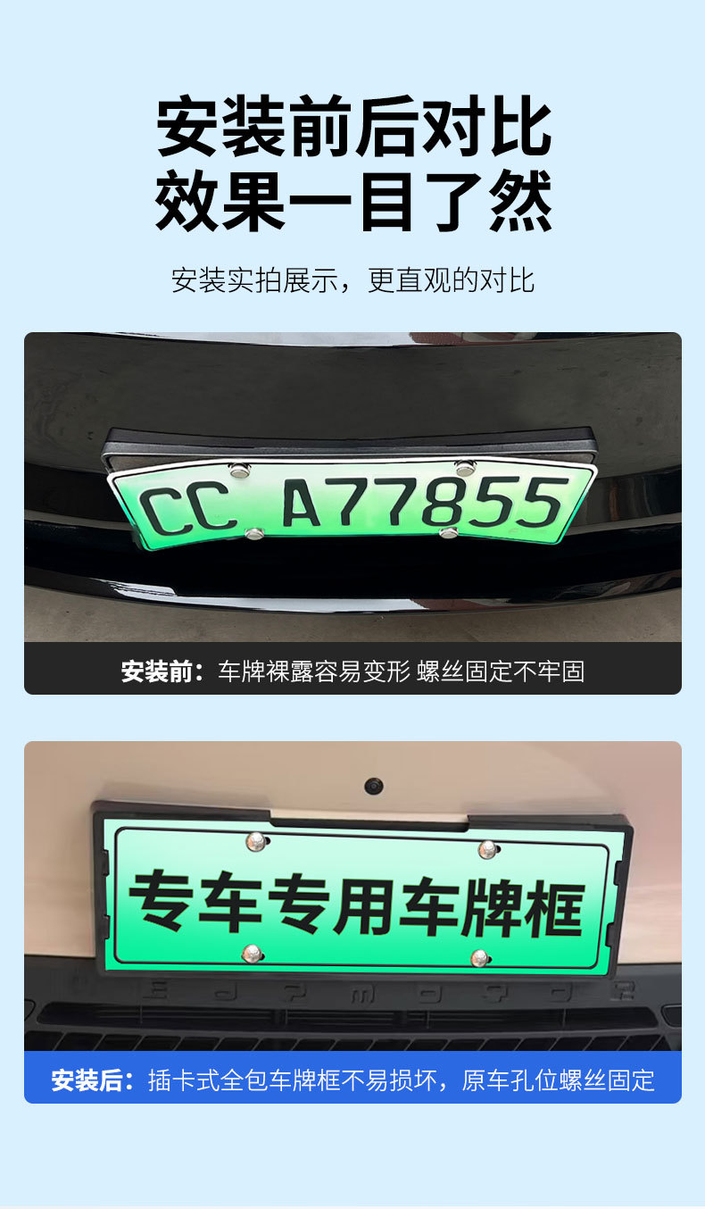 Suitable for 2026-2027 Leapmotor A05 license plate frame, new energy full-edge license plate frame, green license plate, new regulations license plate