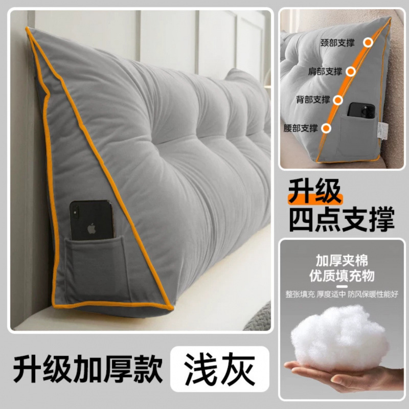 三角床头卧室靠垫双人床床上靠枕双人靠背榻榻米沙发护腰软包宿舍|undefined