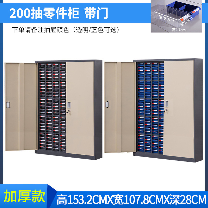 厚い部品のタンスの引き出し式の金属の工具のタンスの電子部品のねじの収納棚の部品の整理箱の材料のタンス|undefined