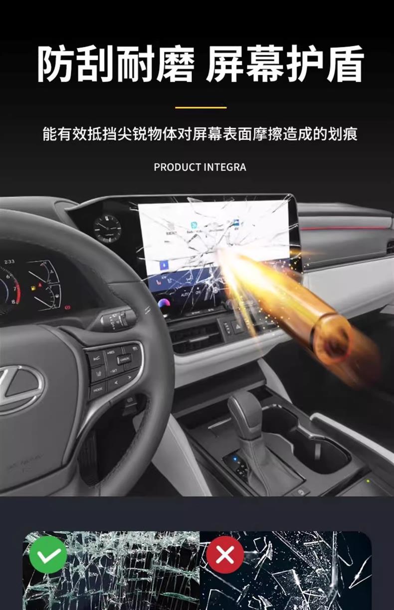 Suitable for Lexus Es Screen Tempered Film Es200 Central Control Es300H Interior Protection Film Automotive Supplies
