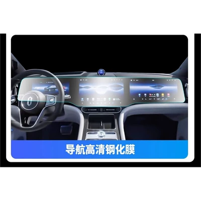 Car interior film Central Control Navigation Tempered Film - wenjie-m9-screen-tempered-film-tpu-soft-film