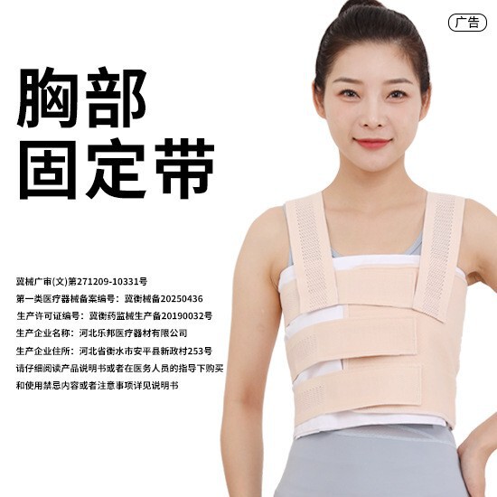 Le Yubang Breast Pressure Bandage Chest Compression Fixation Belt Chest Rib Belt Breast Bandage Binding Belt
