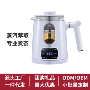 Small Steam Extraction Tea Maker Household Black Tea Office Insulation Glass Flower Tea Pot Mini Health Pot Gift