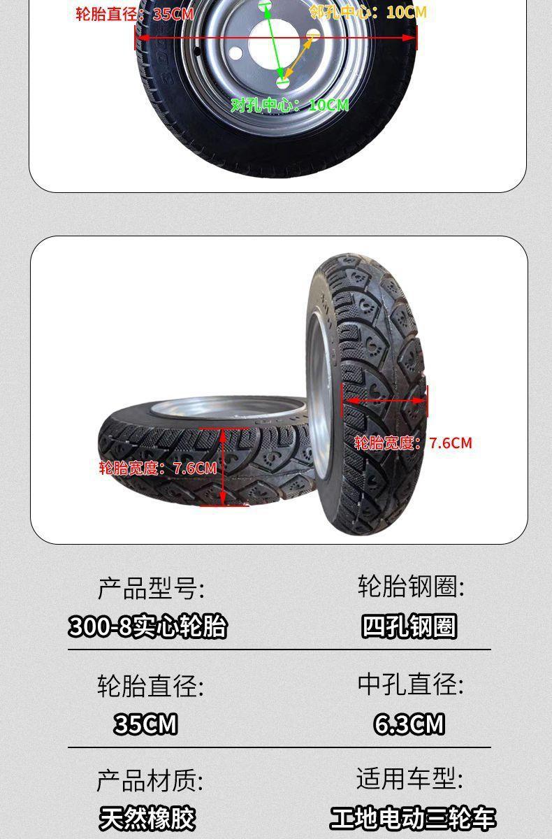 Electric Handcart Single Wheel 3.00-8 Unicycle 14inch Wear-Resistant Load-Bearing Construction Site Traction Solid Tire Rear Wheel Complete Set