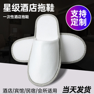 Pearl cotton high-end travel drag home hospitality thickened beauty salon hospitality thick bottom non-slip hotel disposable slippers