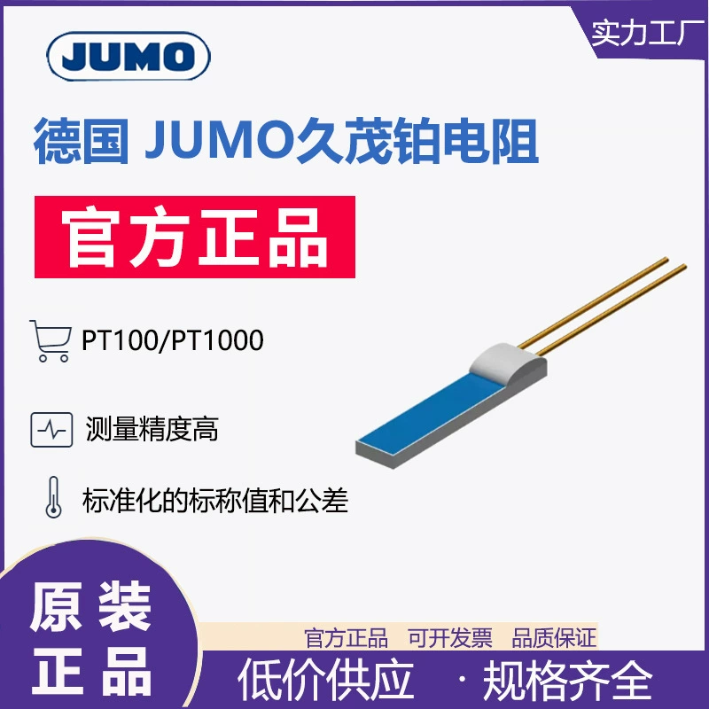 Немецкий Jiumao JUMO 1/3B класс PT100 пленочного сопротивления датчик температуры 906133 платиновый тепловой резистор