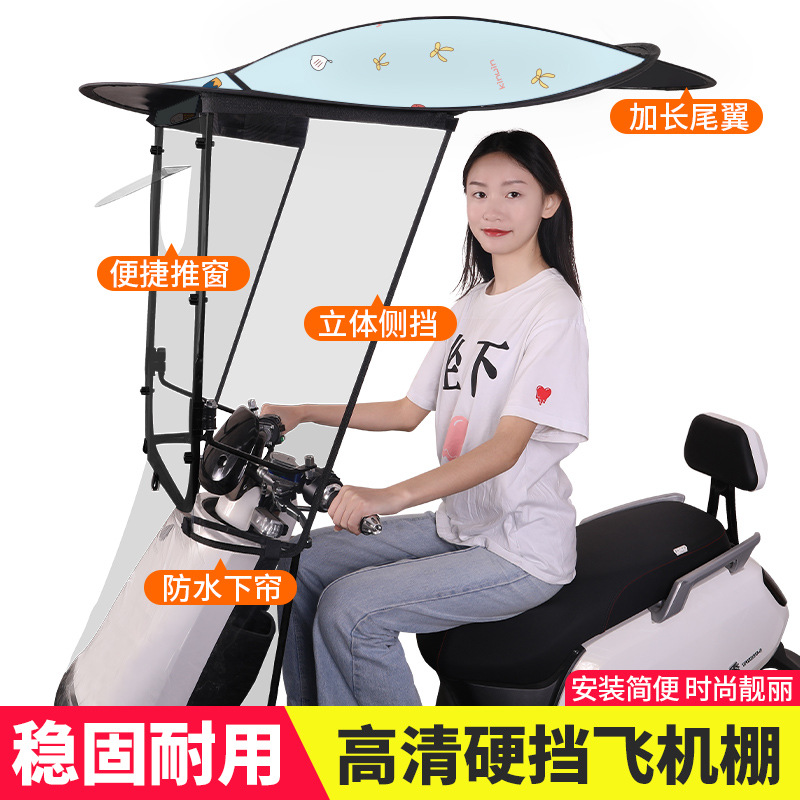 電動車下雨天電瓶車可收縮遮雨棚快速拆卸可摺疊棚子防風防
