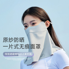 一片式無感防曬面罩2024夏季新款遮陽戶外騎行護眼角透氣面紗女