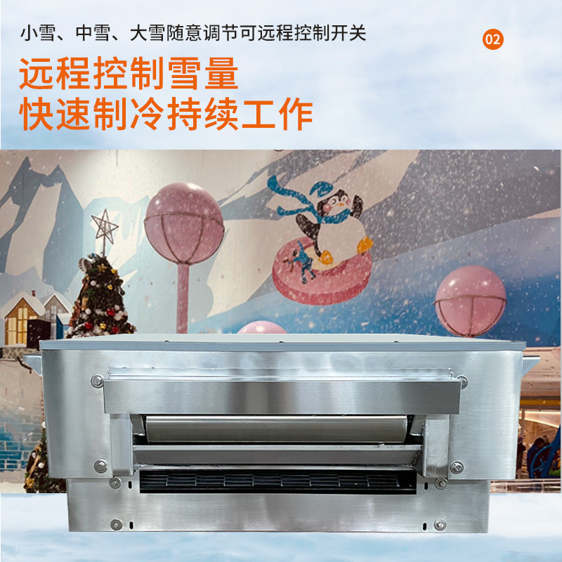 厂家供应 飘雪机 冷蒸房 浴场下商用真实雪机室内飘雪机冰雪世界