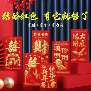 New red envelope wholesale New Year wedding wedding return wedding red envelope bag New Year's Eve personality benefit is a wholesale