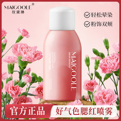 薔薇黛琳は顔色の良い頬紅スプレーをスプレーして、薄っぺらな服の化粧をして、雰囲気感の頬紅を自然に明るくします