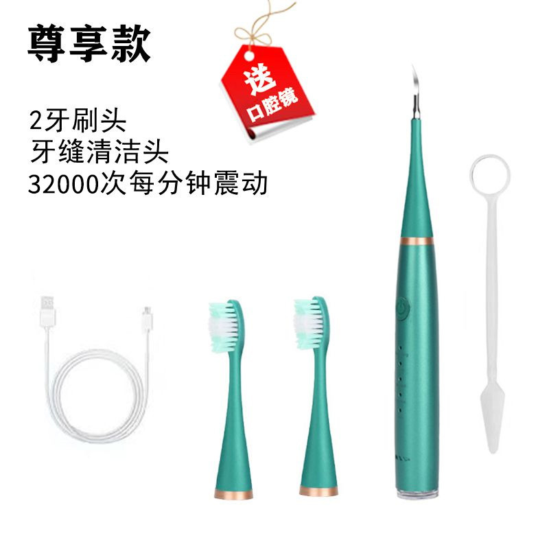 洗牙仪超声波牙结石去除器去黄牙垢口臭牙渍神器电动牙刷冲洁牙器|undefined