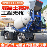 自上料混凝土搅拌车4方5方一体移动式全自动水泥搅拌车工地搅拌车