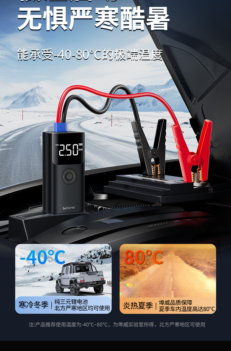 Car emergency start power supply, air pump, integrated power supply, multifunctional portable battery charging and ignition starter