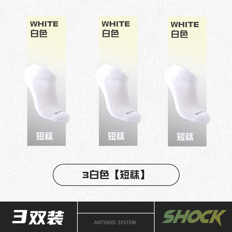 흰색[양말] 3켤레