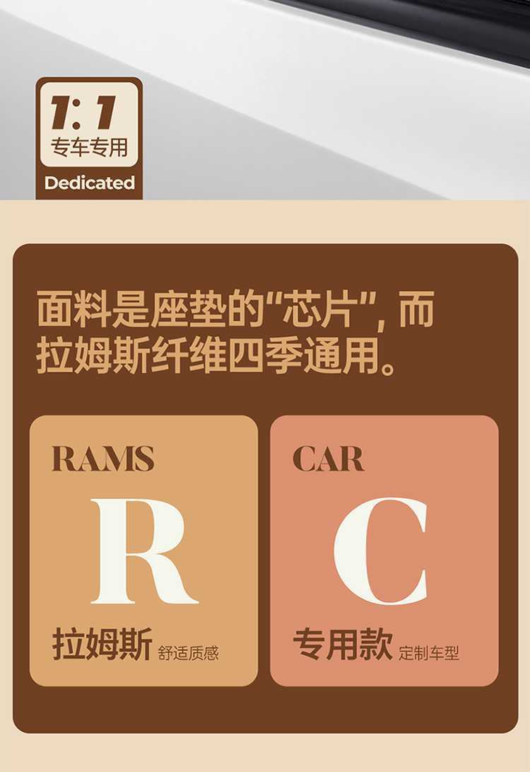 25-26 models are suitable for BYD Summer seat cushions, specialized car seat covers, universal for all seasons, Rams 7-seater cover