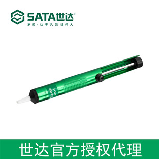 Shida authorized sata tool all aluminum manual tin absorber 03512