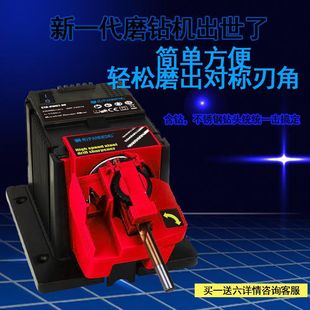 Electric drill bit grinding machine twist drill bit grinding drill bit grinding artifact universal grinding stainless steel cobalt bit tool