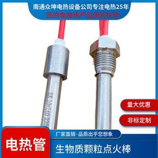 Factory direct supply heating stove particle ignition rod baking stove fireplace high temperature resistant stainless steel ignition rod