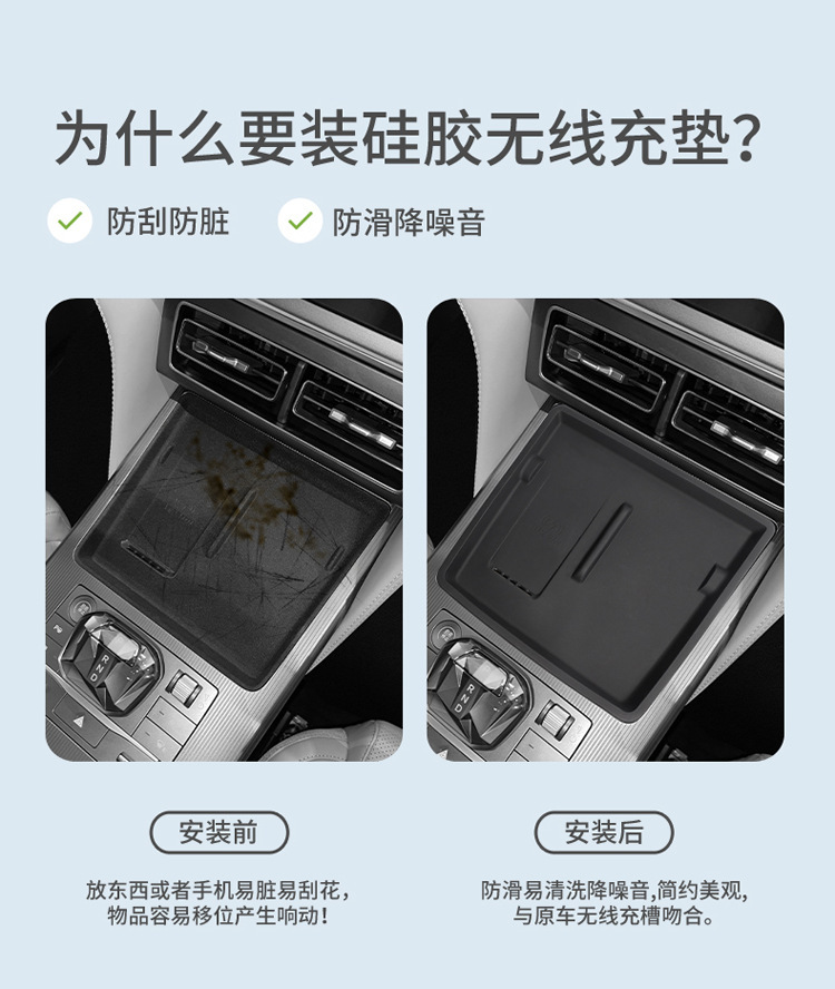 Suitable for 24-26 Models of Byd Song Ldmi Silicone Wireless Charging Pad Song L Center Console Anti-Slip Interior Accessories