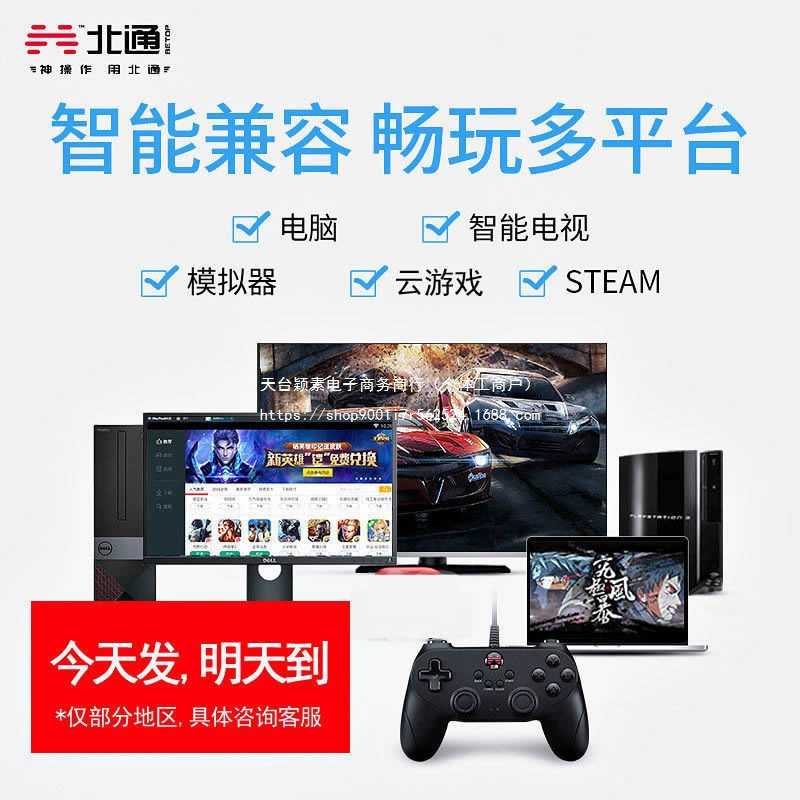 Гэнджин Импакт ТВ ПК Компьютер Бат 2steam Beitong Chengsheng версия Minecraft геймпад проводной двойной ТВ