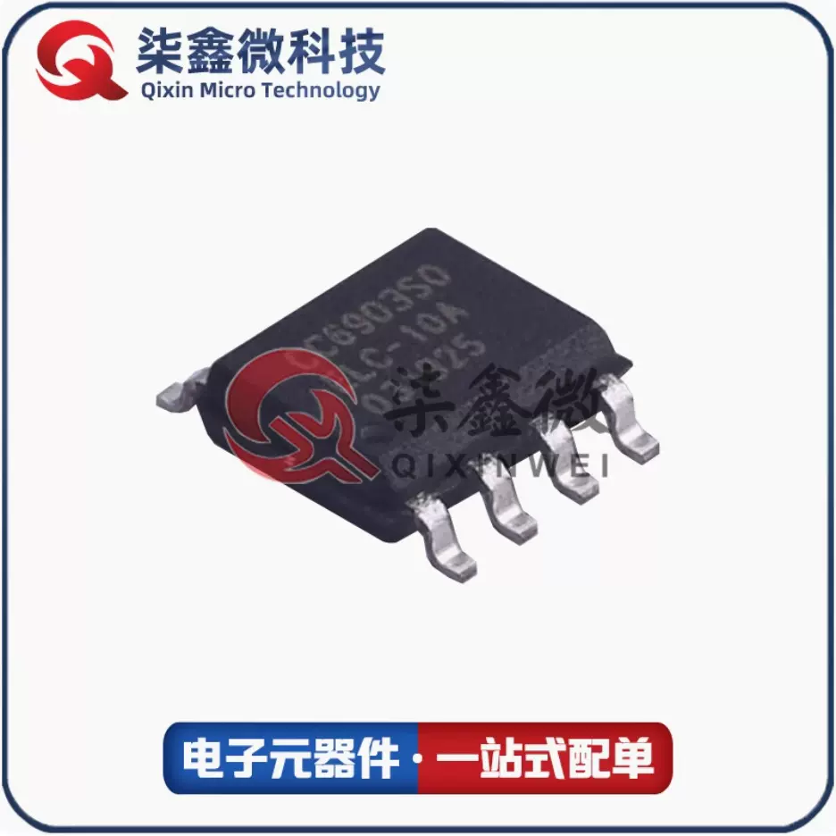 CC6903SO-10A SOP8 单芯片霍尔电流传感器 成都芯进 原装正品