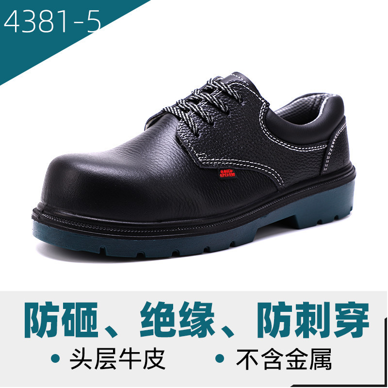 盾王劳保鞋塑包头防砸防刺穿绝缘电工鞋工作鞋安全鞋4381-5