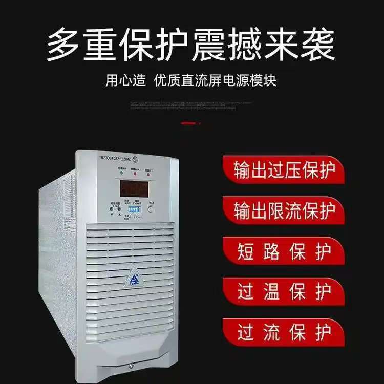 通合TH400X07ZZ频通讯电源模块消防原装直流自动