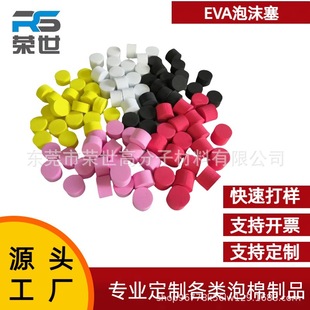 ��ɫEVA���ތ��ĈA���w �oζ�ܷ����������EVA��ĭ����