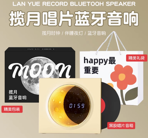 Moon Clock ワイヤレス Bluetooth スピーカー レトロ ビニール レコード プレーヤー デスクトップ アウトドア ポータブル アンビエント ライト 小型スピーカー|undefined