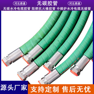 Engineering insulated carbon-free hose special flame retardant three-glue two-wire high temperature resistant green water cable hose for medium frequency furnace