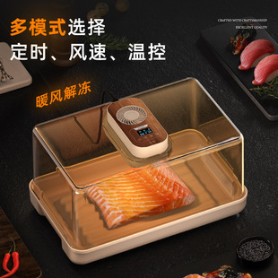 Cross-border Thawing Appliance Household Kitchen Icing Appliance Multifunctional Quick Thawing Frozen Meat Steak Fresh-keeping Dust-proof Thawing Board