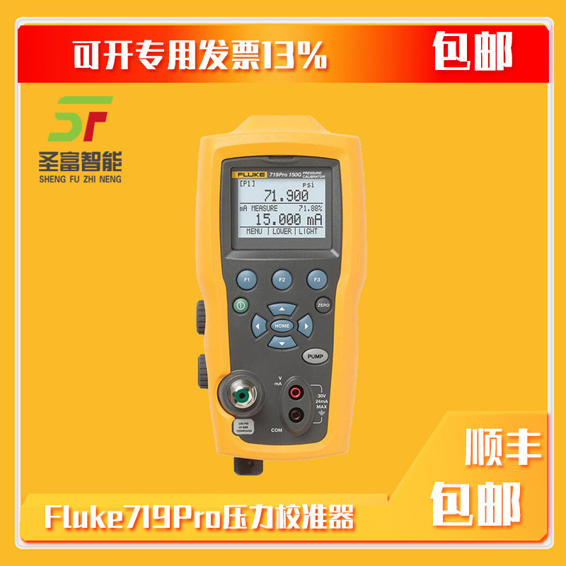 Fluke719 Pro-300G压力校准器便携式过程仪高精度自动校验仪