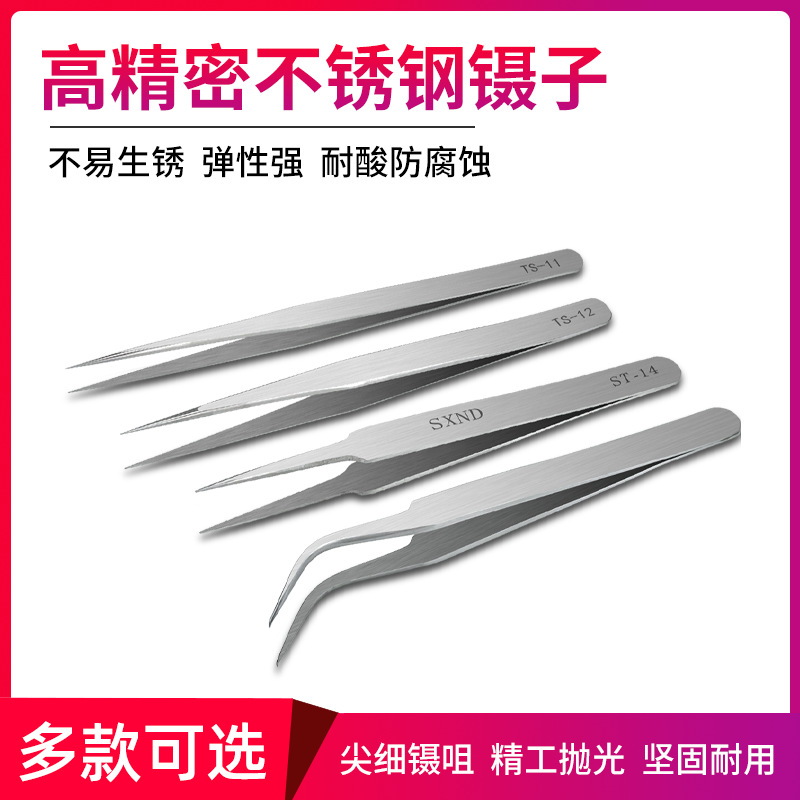 【优质供应商】镊子不锈钢尖头弯头小捏子夹黑头粉刺燕窝挑毛神器
