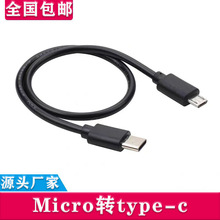 ��׿�֙C�m��С���A�黥�䷴����Type-c��micro������otg������